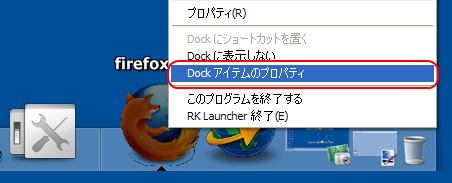 RK Launcher 追加アイコン編集