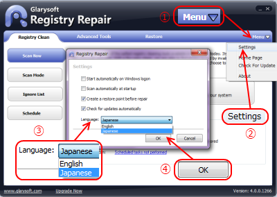 Glarysoft Registry Repair 言語設定