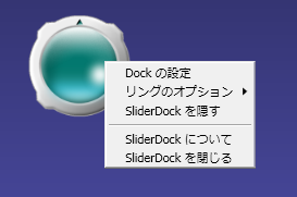 SliderDock v1.16 日本語化