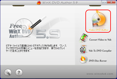 Video DVD Author の起動
