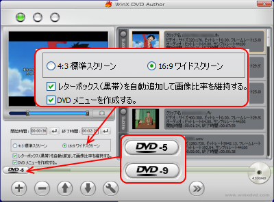 Video DVD Author ビデオ設定