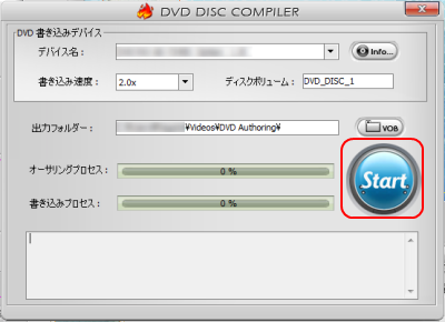 Vob To DVD Compiler DVD書込み