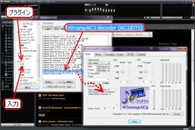WinampAC3 - AC3/DTS decoder 設定