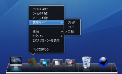 XWindows Dock 2.0.3 Container 日本語化スクリーンショット1