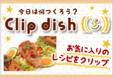 clipdish_160x110.png
