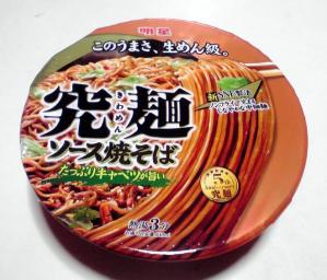 究麺 ソース焼そば（2013年）