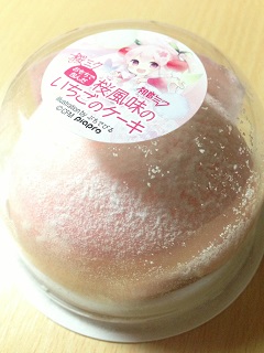 おもちで包んだ桜風味のいちごのケーキ
