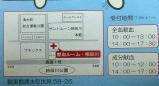 20120721献血ルーム