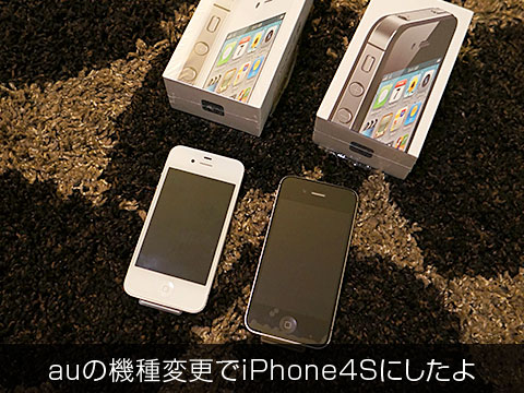 iPhone4S_top.jpg