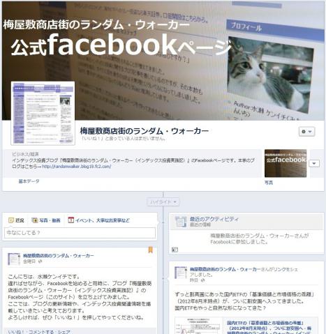 facebookpage_top.jpg