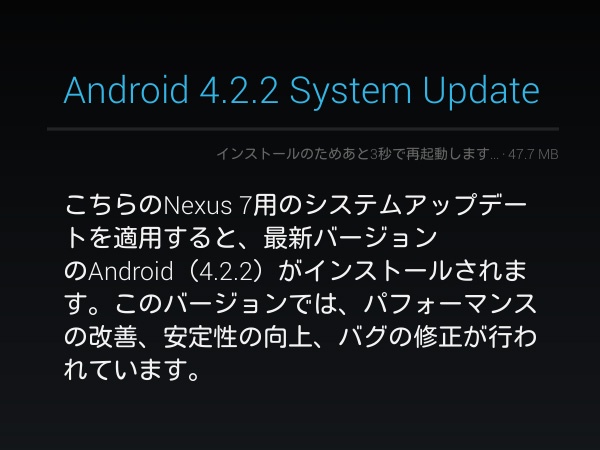 さんぽふぉと Sanpophoto 無料壁紙 Nexus7をandroid4 2 2にアップデート しました