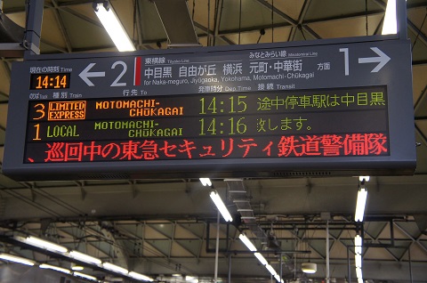 東横線渋谷駅0005