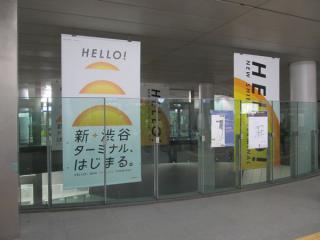 副都心線渋谷駅吹き抜けに掲げられた「HELLO!新・渋谷ターミナル、はじまる。」の垂れ幕