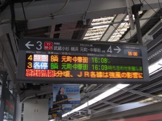 駅構内の発車案内板には両数の表示が追加された。